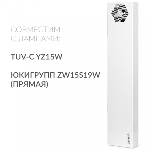 Рециркулятор бактерицидный Армед  Армед 215-22 M SLIM 3