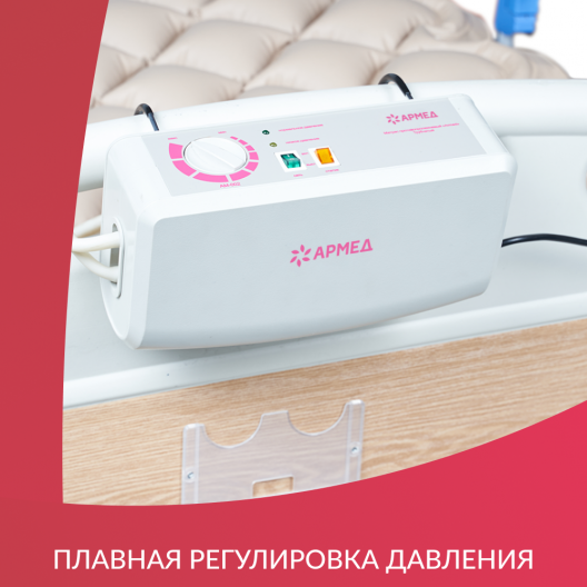 МАТРАС ПРОТИВОПРЛЕЖНЕВЫЙ "Armed" DGC001-1 (ячеистый со статиком) Армед DGC001-1 13