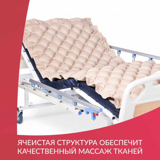 МАТРАС ПРОТИВОПРЛЕЖНЕВЫЙ "Armed" DGC001-1 (ячеистый со статиком) Армед DGC001-1 14