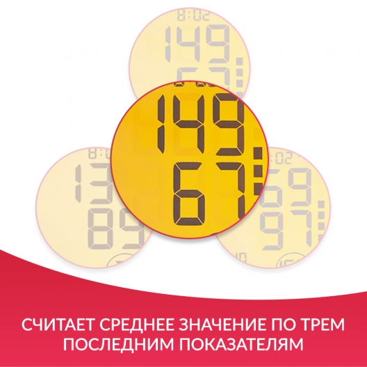 ТОНОМЕТР YE660F "Armed"  Армед YE660F 10