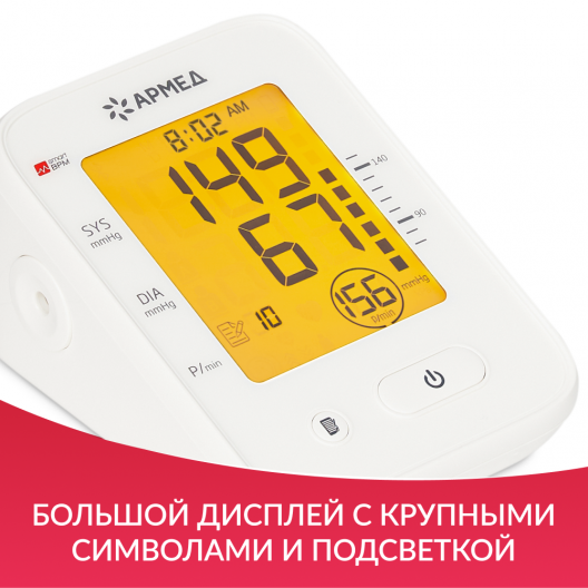 ТОНОМЕТР YE660F "Armed"  Армед YE660F 12