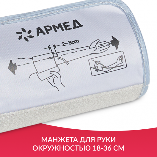 ТОНОМЕТР YE660F "Armed"  Армед YE660F 13