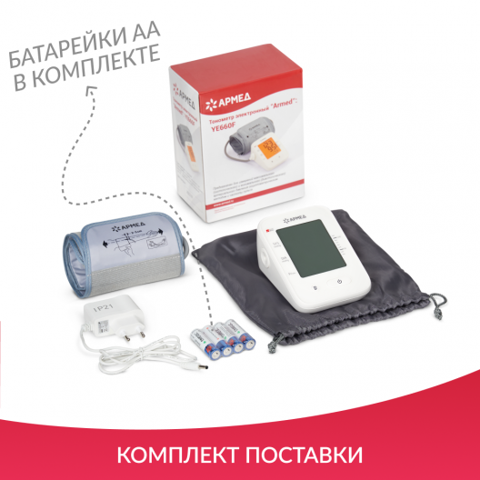 ТОНОМЕТР YE660F "Armed"  Армед YE660F 6