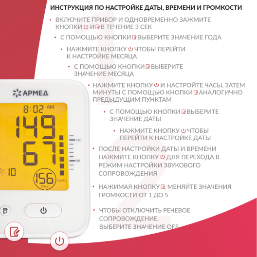 ТОНОМЕТР YE660F "Armed"  Армед YE660F 9