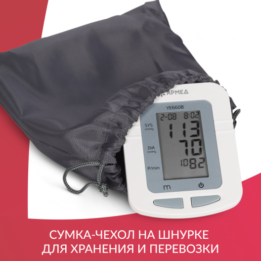 ТОНОМЕТР YE660B "Armed" Армед YE660B 9