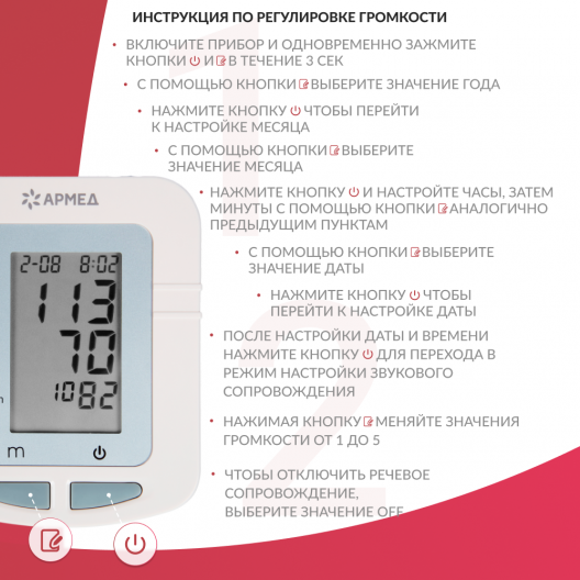 ТОНОМЕТР YE660B "Armed" Армед YE660B 7