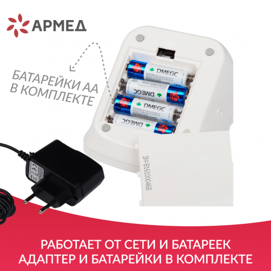 ТОНОМЕТР YE660B "Armed" Армед YE660B 4