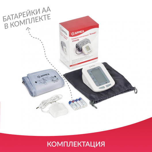 ТОНОМЕТР YE660B "Armed" Армед YE660B 5