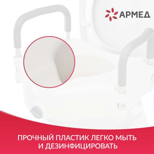 Сиденье (насадка) для унитаза Армед С61550 5