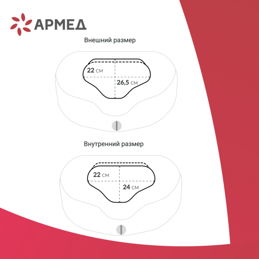 Сиденье (насадка) для унитаза Армед С61550 7