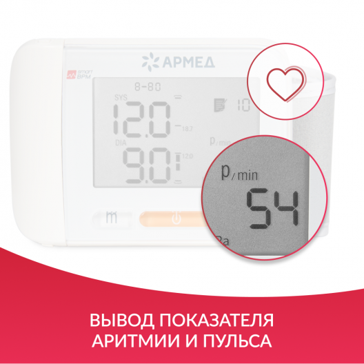 ТОНОМЕТР YE8600A "Armed"  Армед YE8600A 7