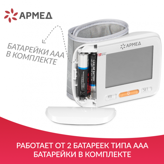 ТОНОМЕТР YE8600A "Armed"  Армед YE8600A 4