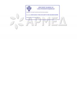 РЗН 2022/17019 (7). ТОНОМЕТР YE8600A "Armed"  Армед YE8600A