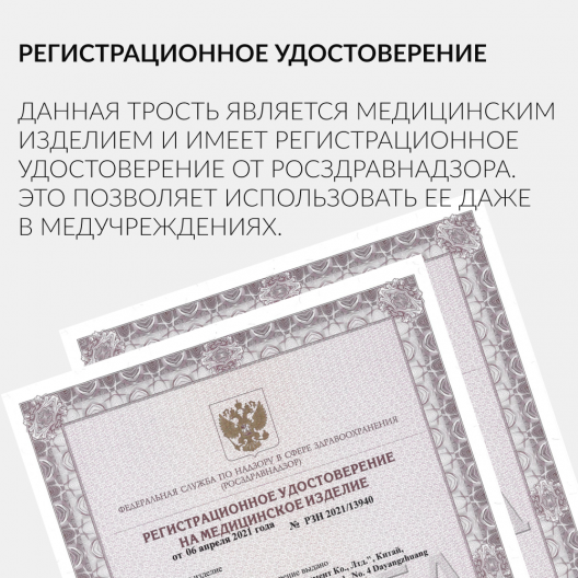 ТРОСТЬ KR929 "Armed" Армед KR929 4