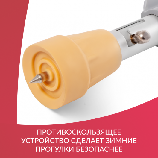 КОСТЫЛЬ KR925L "Armed"  Армед KR925L 3