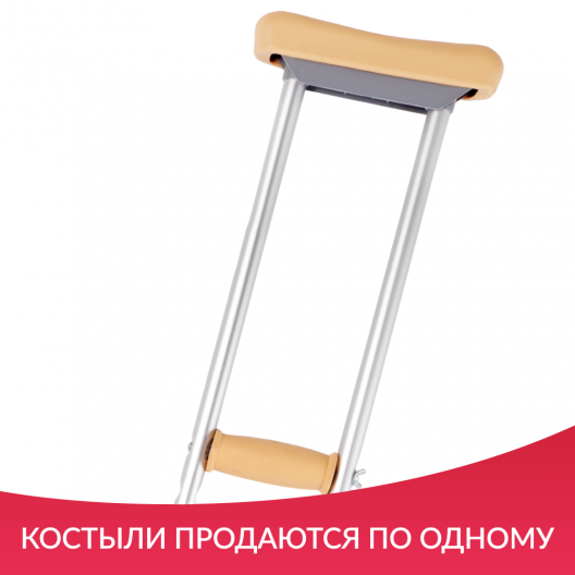 КОСТЫЛЬ KR925L "Armed"  Армед KR925L 7