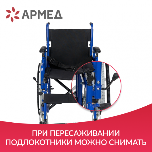КОЛЯСКА Н040  "Армед" Россия ( 470  ) 18 дюймов Армед Н040 12