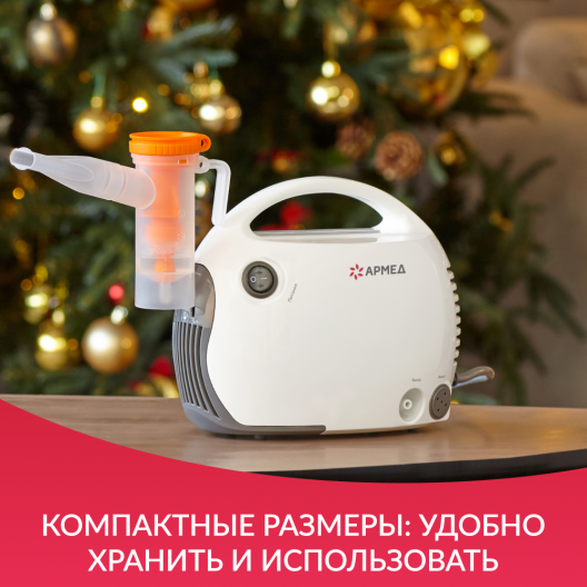 Ингалятор Армед 403Т 8