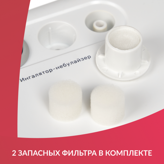 Ингалятор Армед 403Т 6