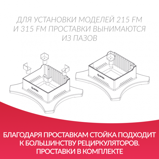 Подставка Армед Work 12