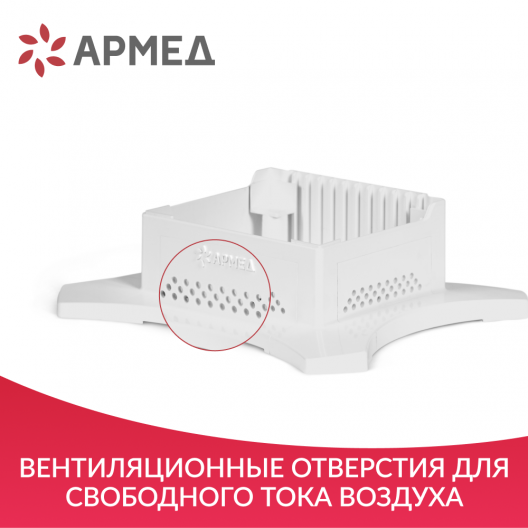 Подставка Армед Work 8