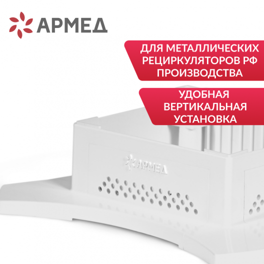 Подставка Армед Work 6