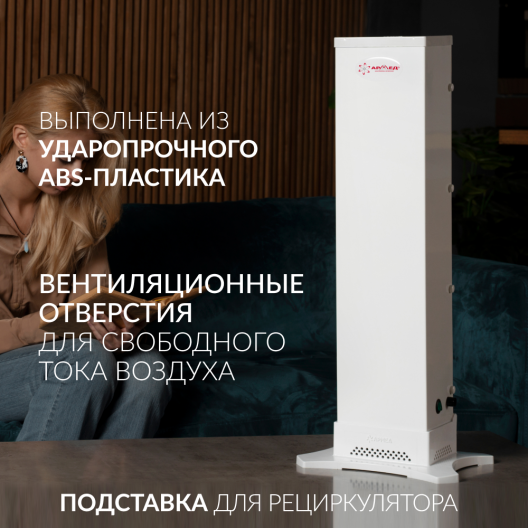 Подставка Армед Work 4