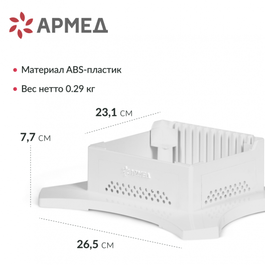 Подставка Армед Work 3