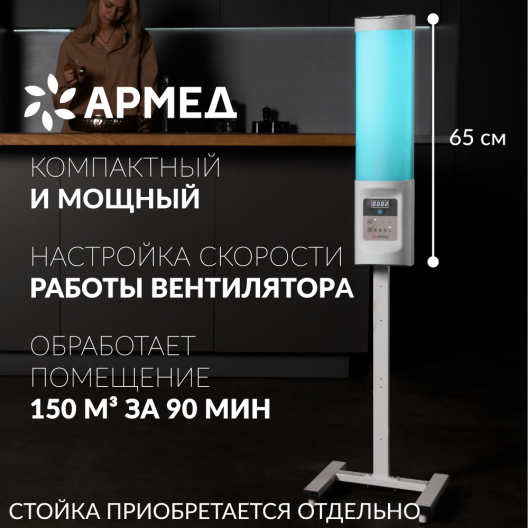Облучатель-рециркулятор  Армед 2-130 ПТС (Лампа 2х30Вт) 2