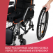 Кресло-коляска Армед 4000 4000 - 15