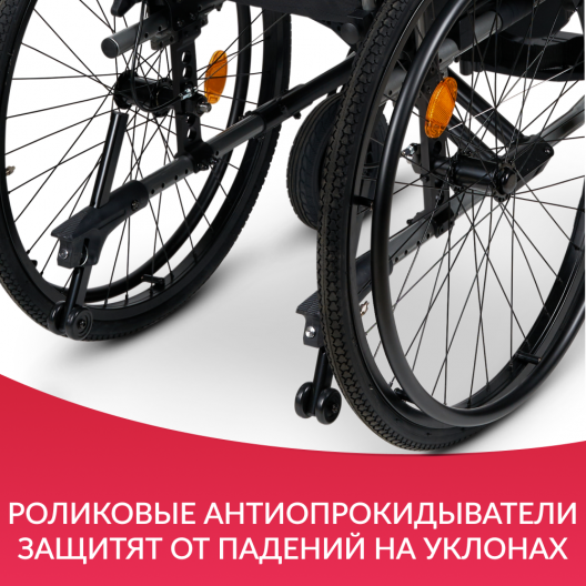 Кресло-коляска Армед 4000 4000 14