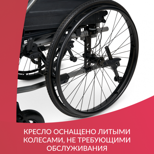 Кресло-коляска Армед 4000 4000 13