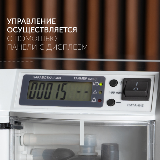 Концентратор кислорода Армед 7F-5C 8