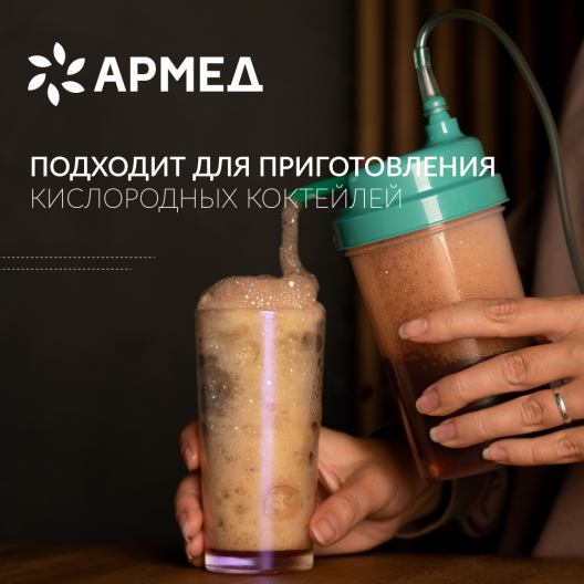 Концентратор кислорода Армед 7F-5C 4