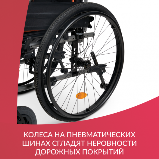 Кресло-коляска для инвалидов Армед 4000-1 10