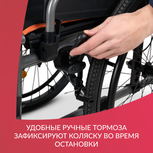 Кресло-коляска для инвалидов Армед 4000-1 11