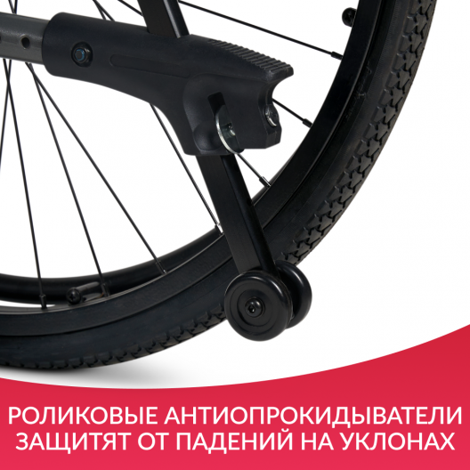 Кресло-коляска для инвалидов Армед 4000-1 5