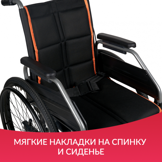 Кресло-коляска для инвалидов Армед 4000-1 6