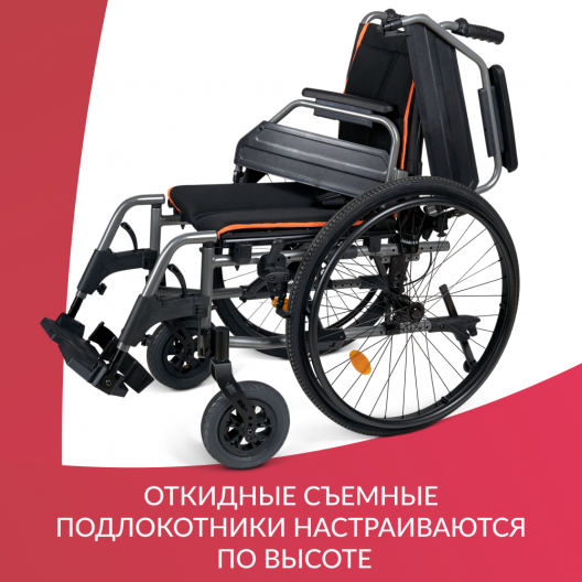 Кресло-коляска для инвалидов Армед 4000-1 7