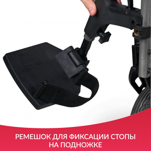 Кресло-коляска для инвалидов Армед 4000-1 9