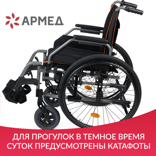 Кресло-коляска для инвалидов Армед 4000-1 3