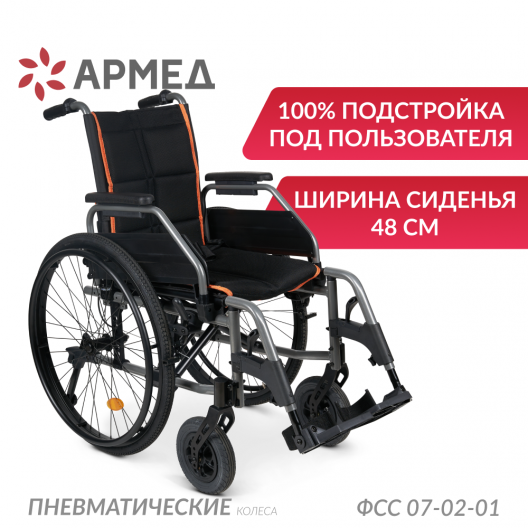 Кресло-коляска для инвалидов Армед 4000-1 1