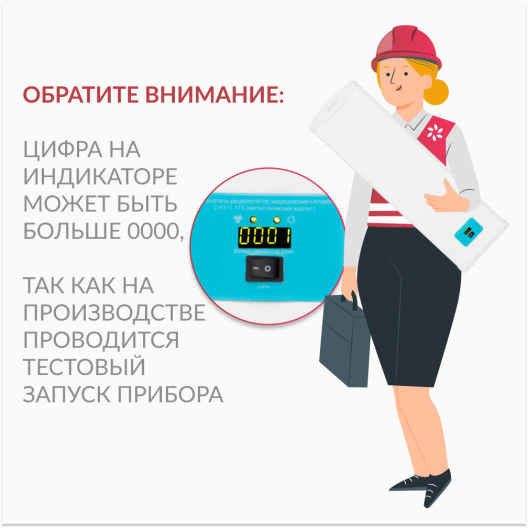 Облучатель-рециркулятор  Армед 3-115 МТ "Armed" (Лампа 3х15 Вт) 3