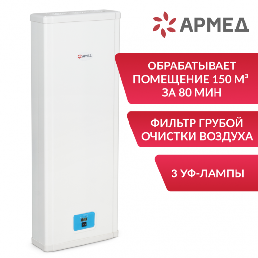 Облучатель-рециркулятор  Армед 3-115 МТ "Armed" (Лампа 3х15 Вт) 2