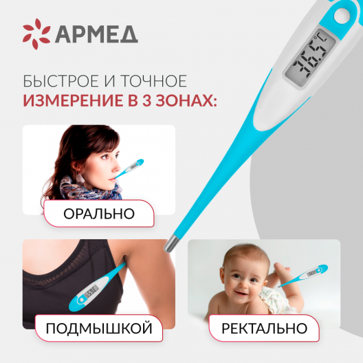 Цифровой термометр DT-111B 11