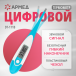 Цифровой термометр DT-111B - 2