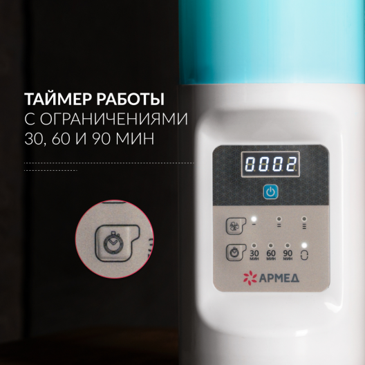 Рециркулятор  Армед 2-115 ПТ (Лампа 2х15 Вт) 5