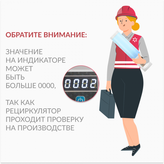 Рециркулятор  Армед 2-115 ПТ (Лампа 2х15 Вт) 7