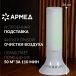 ОБЛУЧАТЕЛЬ - РЕЦИРКУЛЯТОР Армед AirCube 118-22 TOWER  - 2