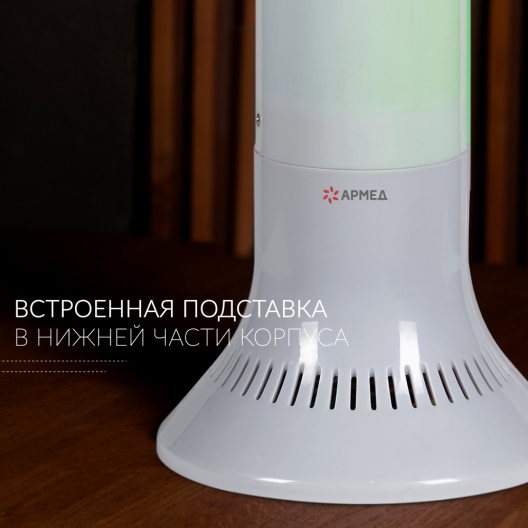 ОБЛУЧАТЕЛЬ - РЕЦИРКУЛЯТОР Армед AirCube 118-22 TOWER  5